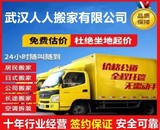 大型平板車