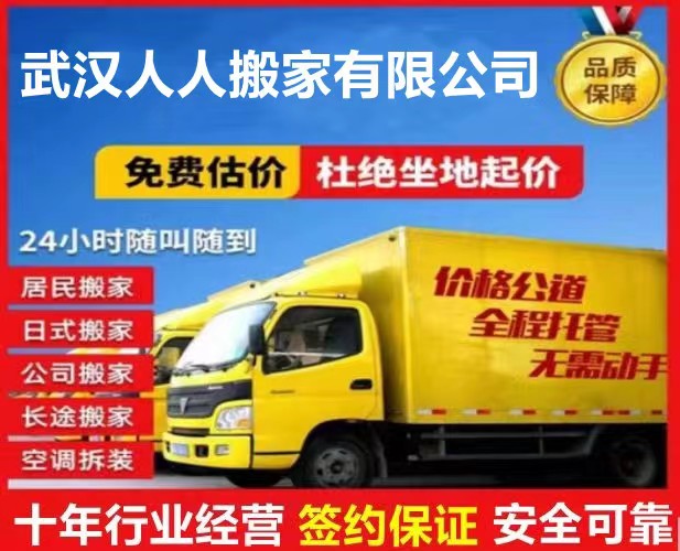 大型平板車